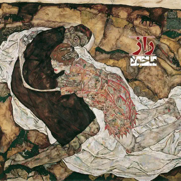 Cover of Raaz - Single