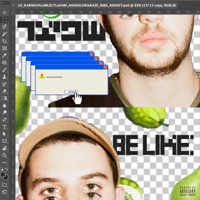 שפיצר בי לייק: - EP