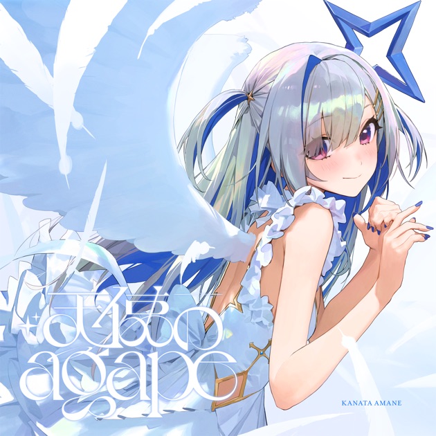特者生存ワンダラダー!! - Single - 天音かなたのアルバム - Apple Music