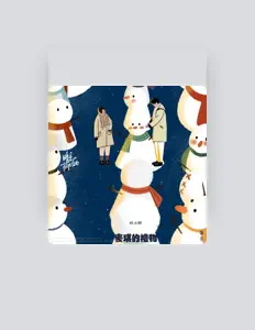 Listen to 胡冰卿, watch music videos, read bio, see tour dates & more!