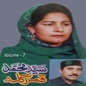 Lowbay Sandari, Volume. 1 (feat. Qamar Gula)