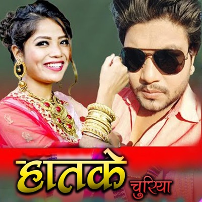 Hatake Churiya - Single