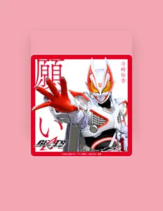 聆聽 Yuka Terasaki、觀看音樂影片、閱讀小傳、查看巡演日期等！