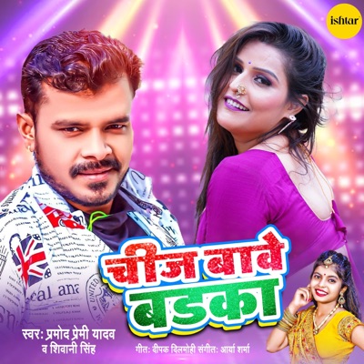 Chiz Bawe Badaka - Single