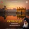 Eke Eke Ek Tuhi - Bhai Harpreet Singh Ji Khalsa lyrics