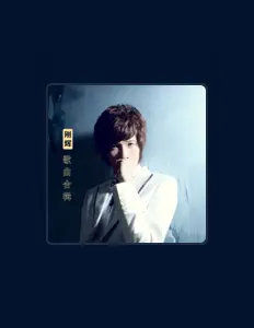 Listen to 刚辉, watch music videos, read bio, see tour dates & more!