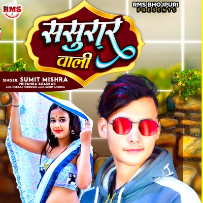 Sasurar Wali (feat. Priyanka Bhaskar) - Single