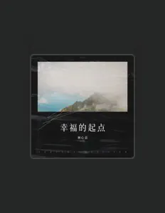Dengarkan 林心良, tonton video musik, baca bio, lihat tanggal tur & lainnya!