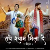 Radhe Shyam Mila De (Keertan) - Single