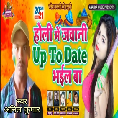 Holi Mein Jawani Up To Date Bhail Ba - Single