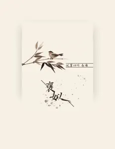 Listen to 南浠, watch music videos, read bio, see tour dates & more!