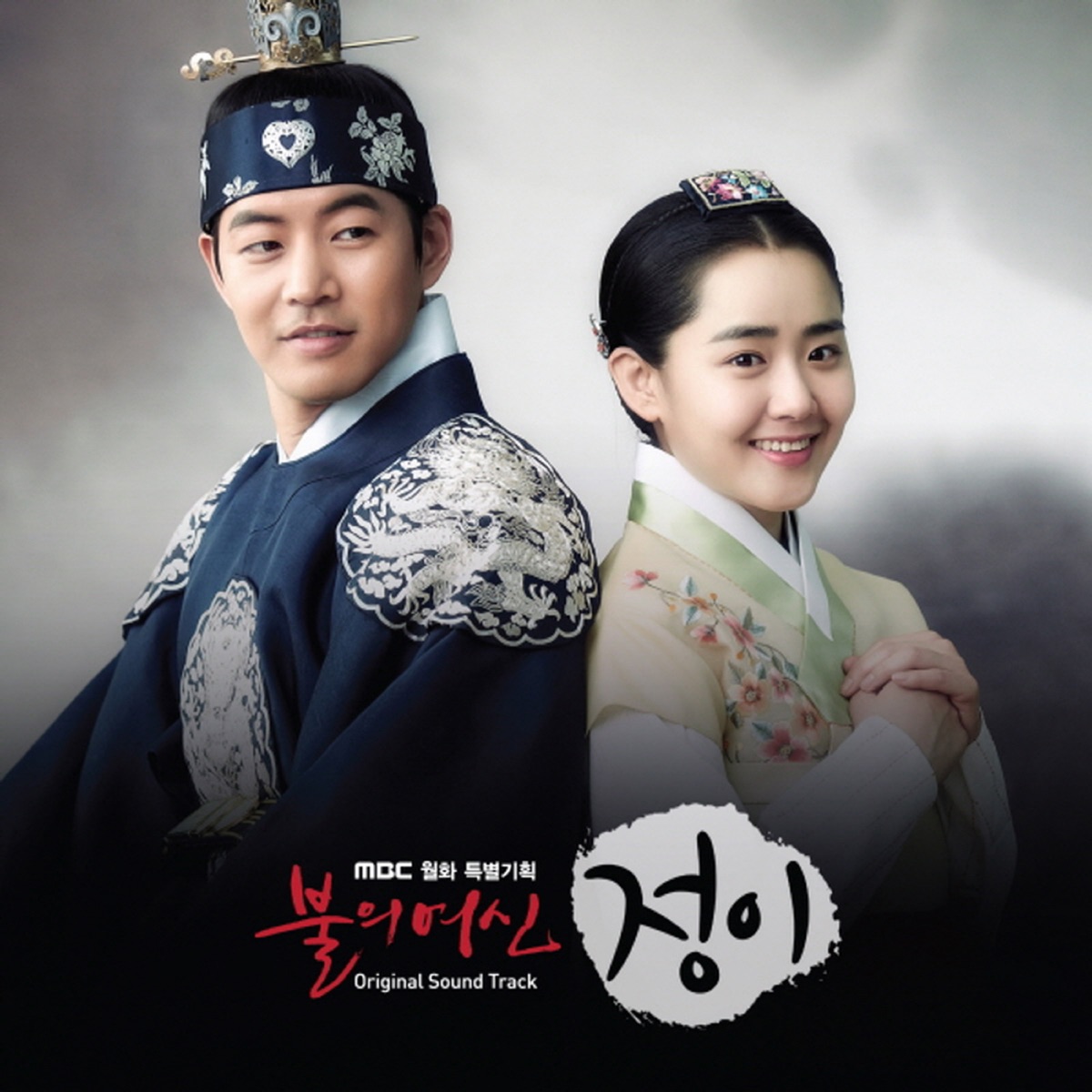 Various Artists – Goddess of Fire Jung Yi OST