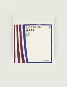 Ouça 中川砂人, assista a videoclipes, leia a biografia, veja as datas das turnês e mais!