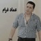 Malak - Emad Gharam lyrics