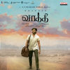 Naadodi Mannan - G. V. Prakash Kumar & Anthony Daasan