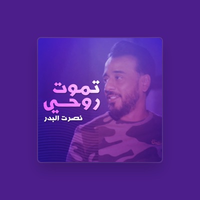 Listen to Nasrat Al Bader, watch music videos, read bio, see tour dates & more!