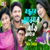 Bondhore Amar Bari Aite - Single