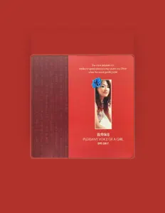 Listen to 金梅子, watch music videos, read bio, see tour dates & more!