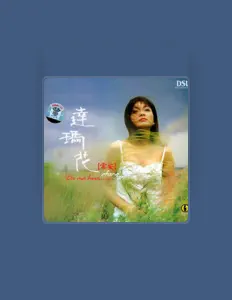 Listen to 常安, watch music videos, read bio, see tour dates & more!
