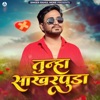 Tuna Sakharpuda - Single