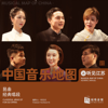 The Peony Pavilion - Painting - Qianqiusui (Traditional Chinese Opera Kunqu Opera) - 周雪峰