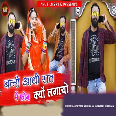 Banni Aadhi Rat Me Fon Kyo Lagayo - Single