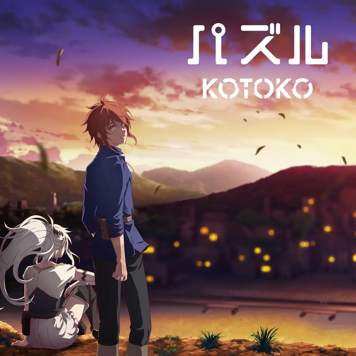 KOTOKO - パズル - Single (2023) [iTunes Plus AAC M4A] ​​​-新房子