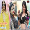 Tharo Aasihq Mnave Janu - Single