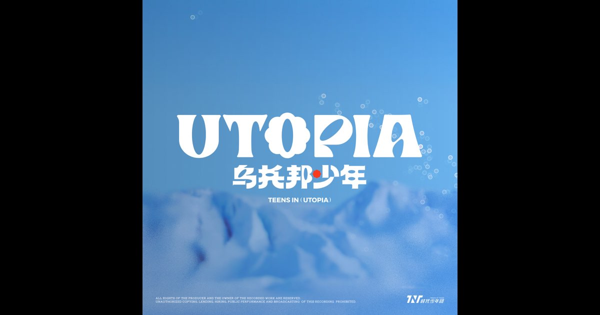 乌托邦少年》- 时代少年团的专辑- Apple Music