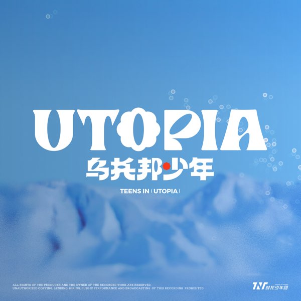 乌托邦少年》- 时代少年团的专辑- Apple Music
