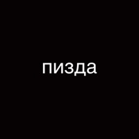 пизда - Single - T777