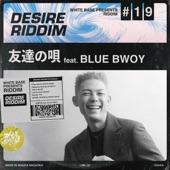 友達の唄 (feat. BLUE BWOY) artwork