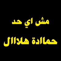 مش اي حد - Single - Mohamed Elsayed