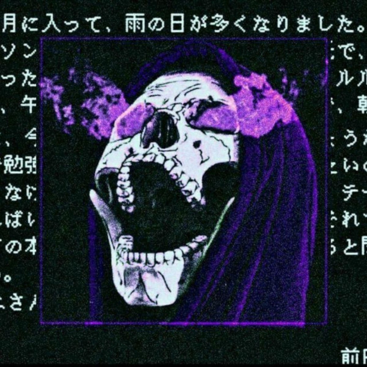 Фонк 666. Фонк ghostemane. Tu ta tu ta phonk. Tu ta tu ta phonk. Фиолетовый скелет.