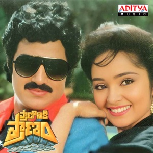 Prananiki Pranam (Original Motion Picture Soundtrack) - EP