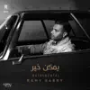 يمكن خير