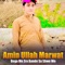 Che Zargai Me Darta Owel - Amin Ullah Marwat lyrics