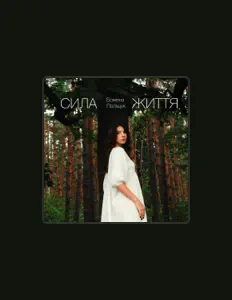 Listen to Божена Поліщук, watch music videos, read bio, see tour dates & more!