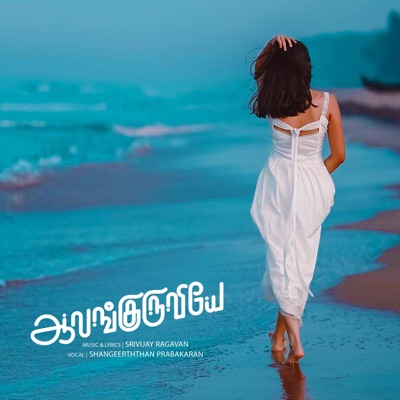 Aalamkuruviye (feat. Shangeerththan) - Single