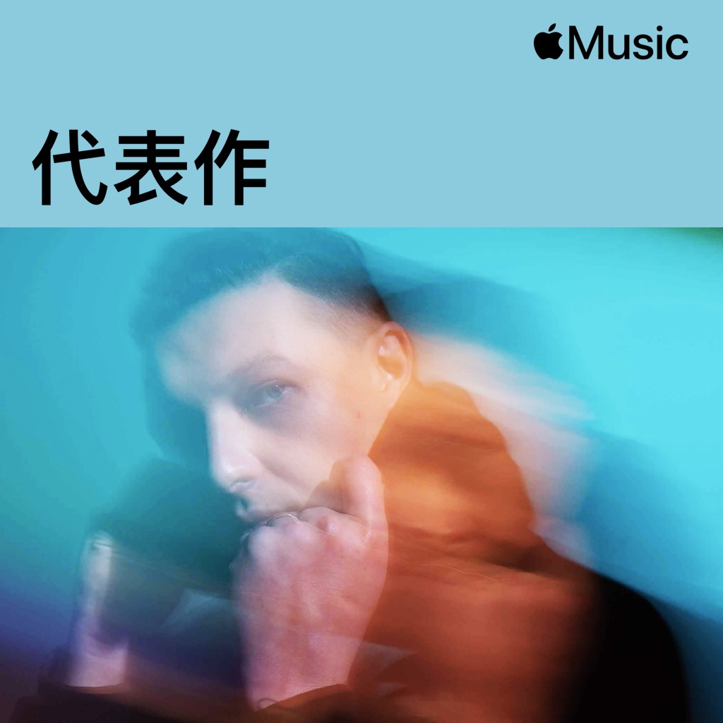 John Newman Essentials