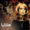 Halalaya - Single