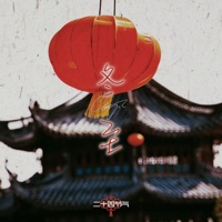 Winter Solstice -Dongzhi- - Single - Catty.L