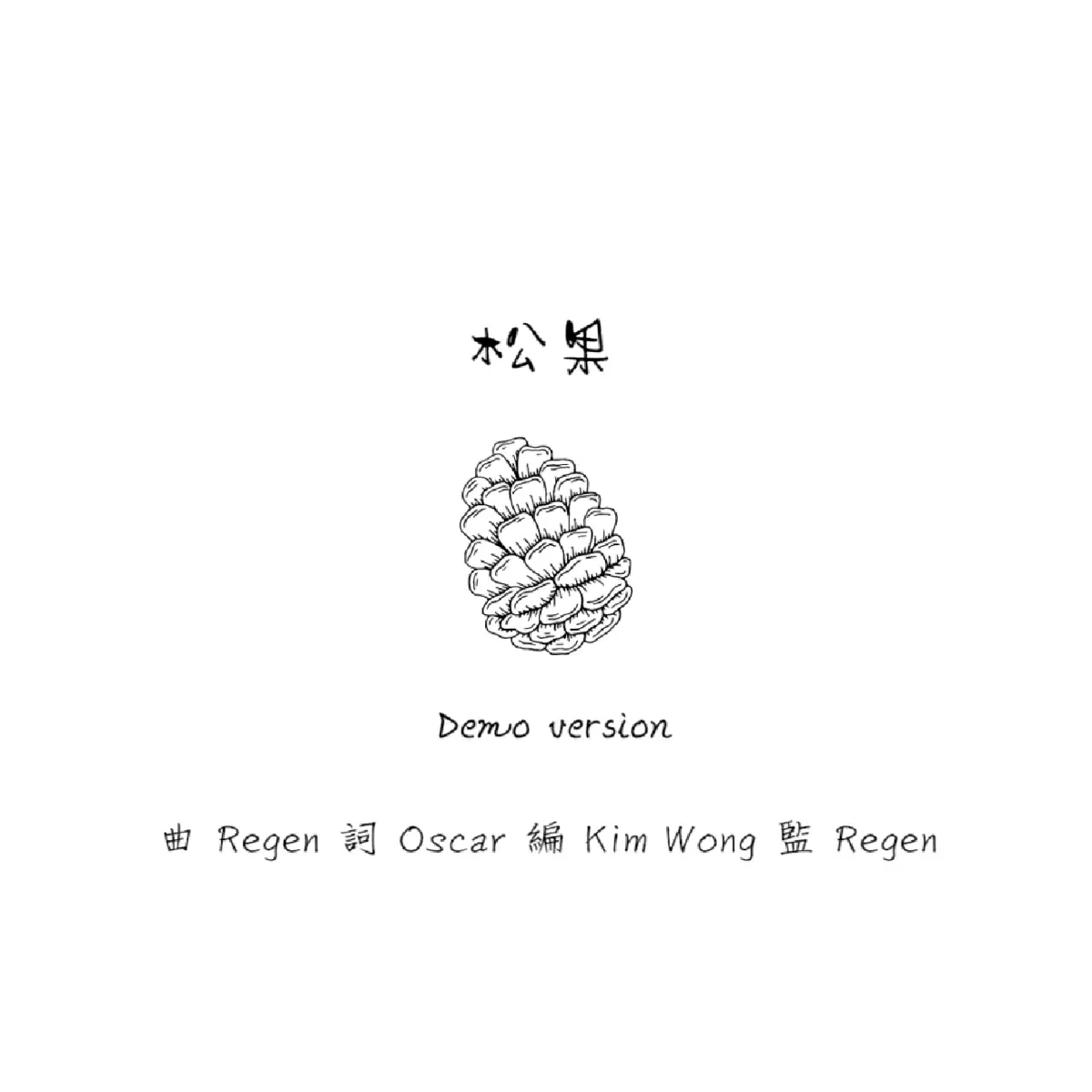 張惠雅 - 松果 (Demo Version) - Single (2023) [iTunes Plus AAC M4A]-新房子