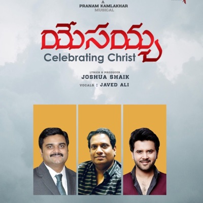 Yesayya (Celebrating Christ) (feat. Pranam Kamlakhar & Javed Ali) - Single