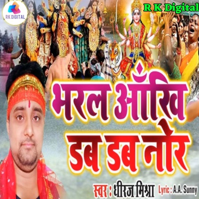 Bharal Aakhi Dabdab Nor - Single