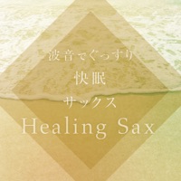 Peaceful Wave Sound and Healing Sax Good Sleep vol.7, Xmas Music