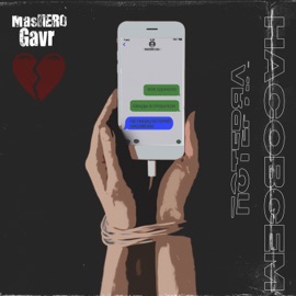 Потерял насовсем MasliERO & GAVR