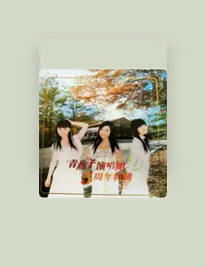 聆聽 廣州交響樂團、觀看音樂影片、閱讀小傳、查看巡演日期等！