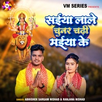 Saiya Lale Chunar Chadi Maiya Ke - Single - Abhishek Sargam & Ranjana Nishad