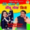 Tere Kon Se Nimbu Tod Liye - Ravindra Khalor & Komal Choudhary lyrics